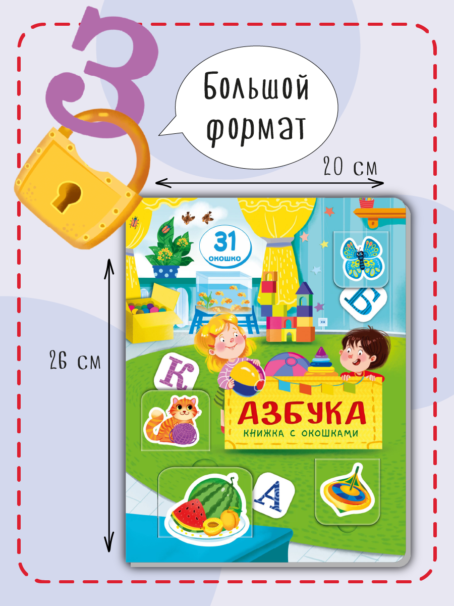 Книжка для малышей BimBiMon с окошками Азбука Виммельбух - фото 7