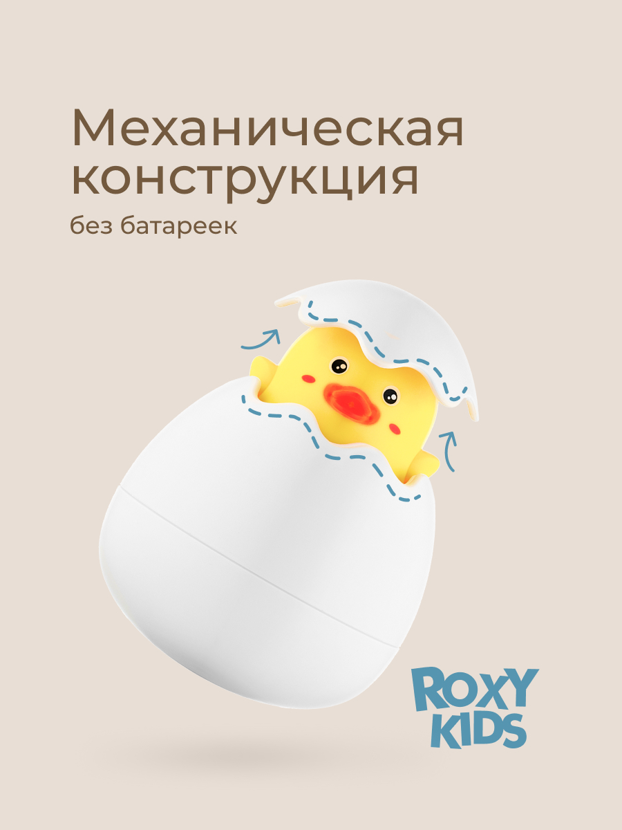 Игрушка ROXY-KIDS Цыпленок - фото 5
