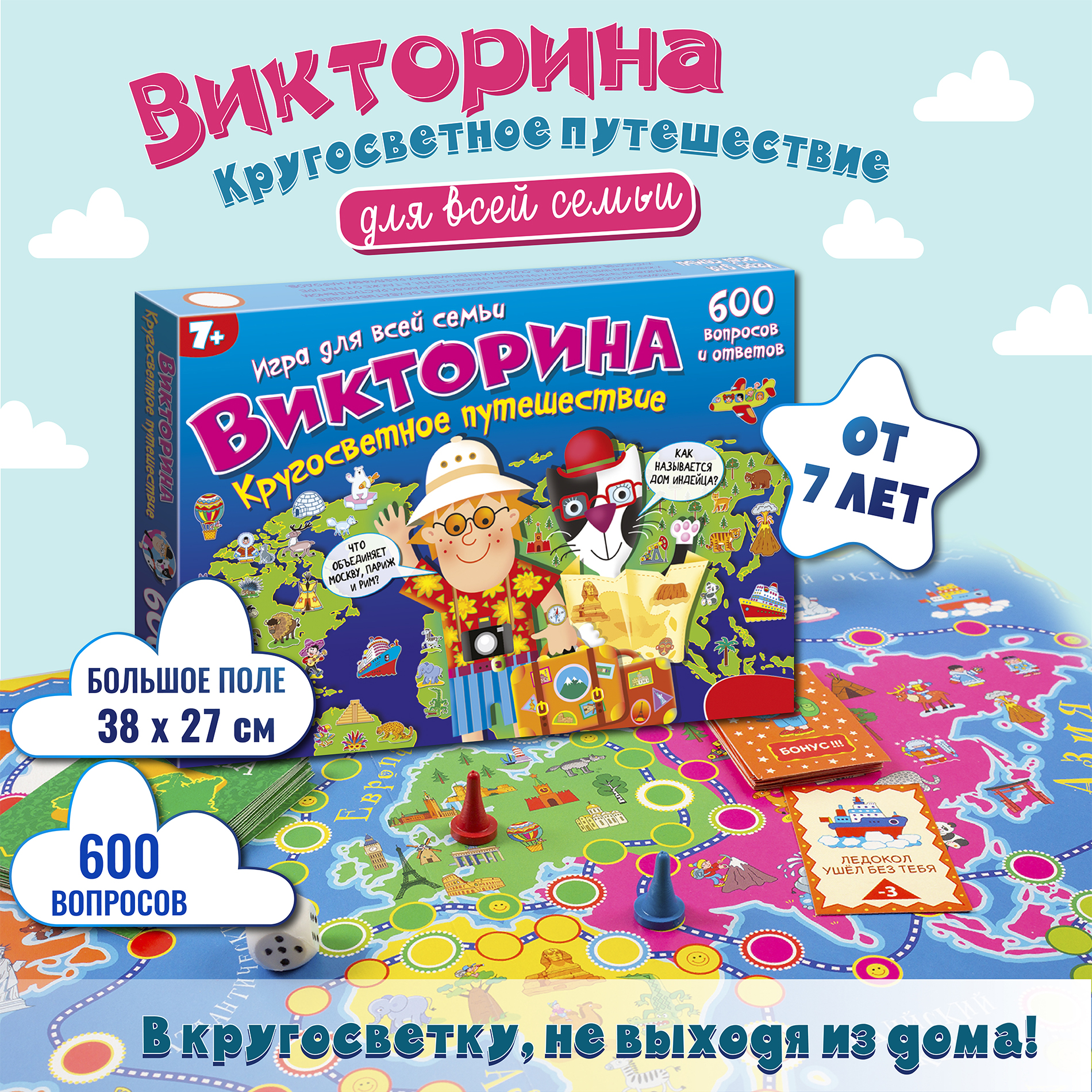 Настольная игра Дрофа-Медиа Викторина - фото 2