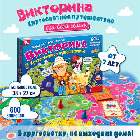 Настольная игра Дрофа-Медиа Викторина