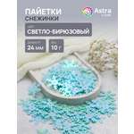 Набор для творчества Astra Craft бисер