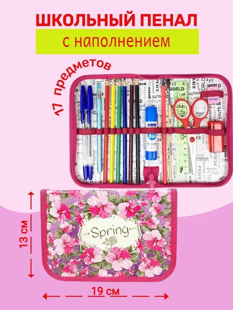 Пенал книжка Оникс - фото 1