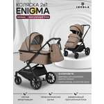 Коляска 2в1 JOVOLA Enigma универсальная коричневый
