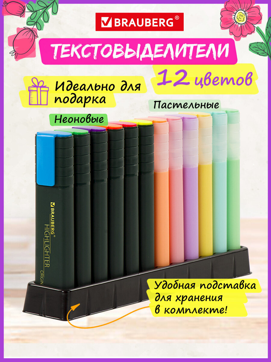 Текстовыделители Brauberg 12 шт. - фото 2