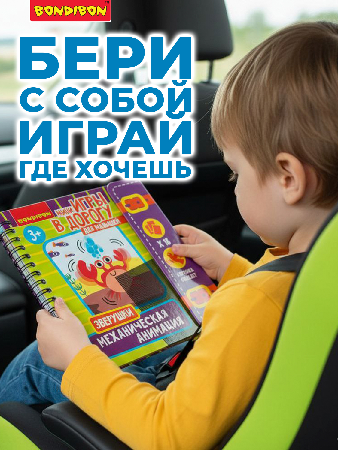 Настольная игра Bondibon мини Механическая анимация - фото 4