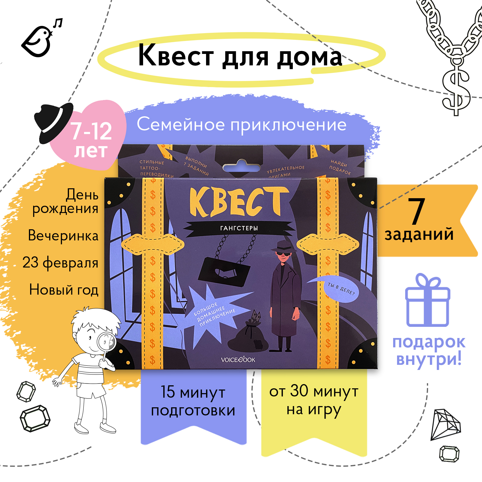 Настольная игра VoiceBook Квест Гангстеры - фото 2