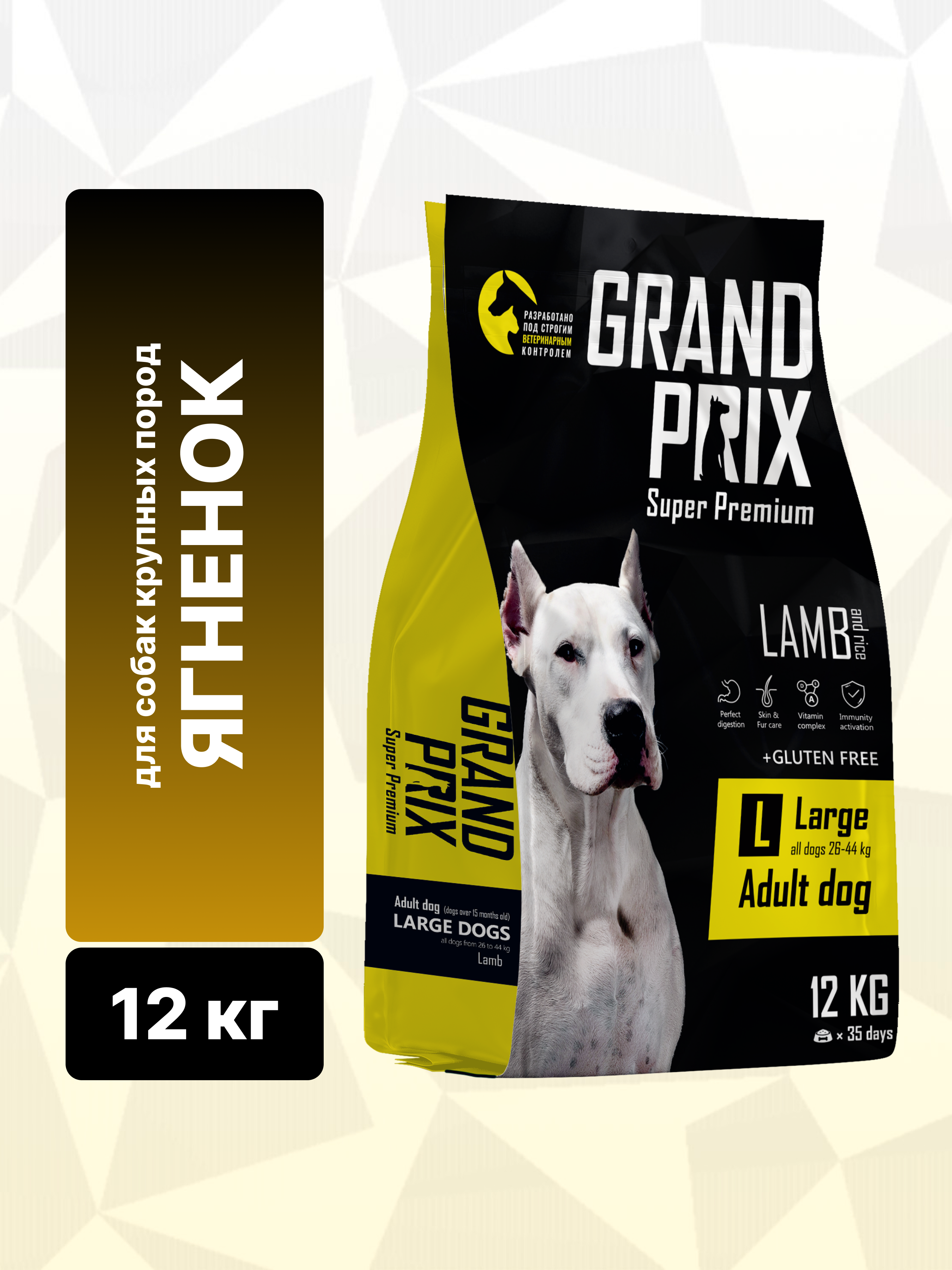 Корм сухой Grand Prix Для взрослых собак крупных пород 12 кг - фото 2