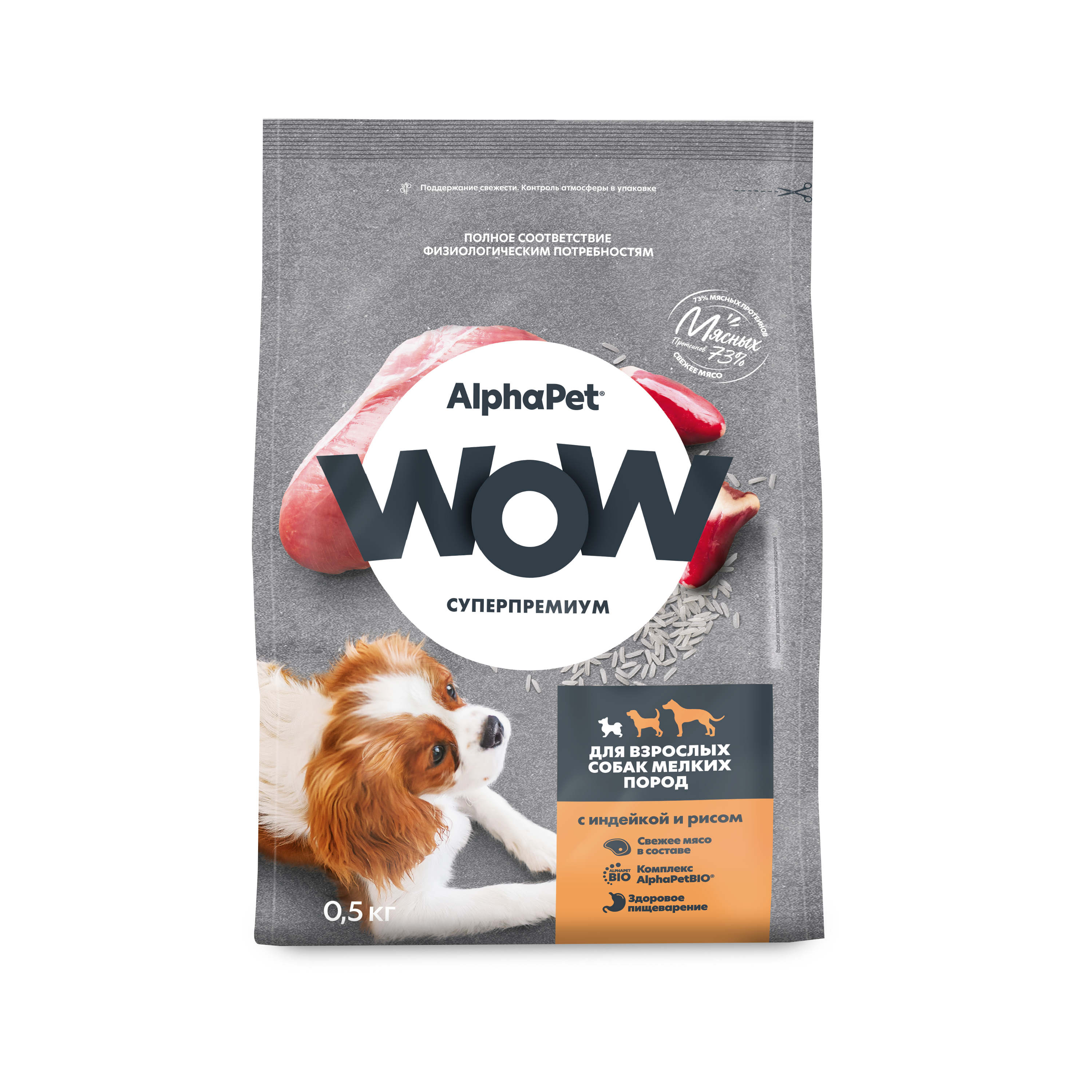 Сухой корм AlphaPet WOW 500г для взрослых собак мелких пород с индейкой и рисом - фото 1