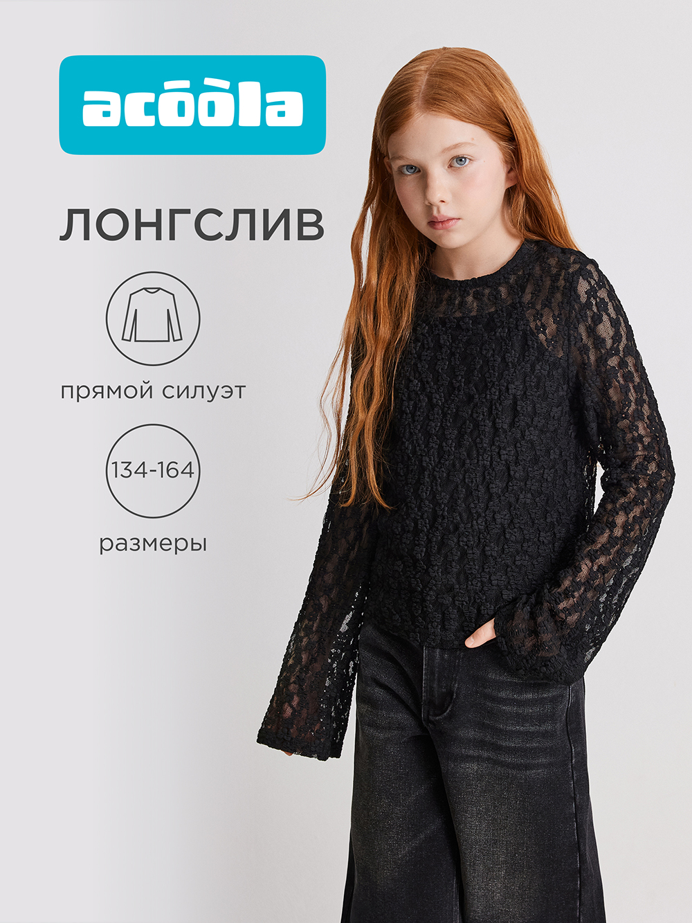 Лонгслив Acoola 20210150140_0095439 - фото 2