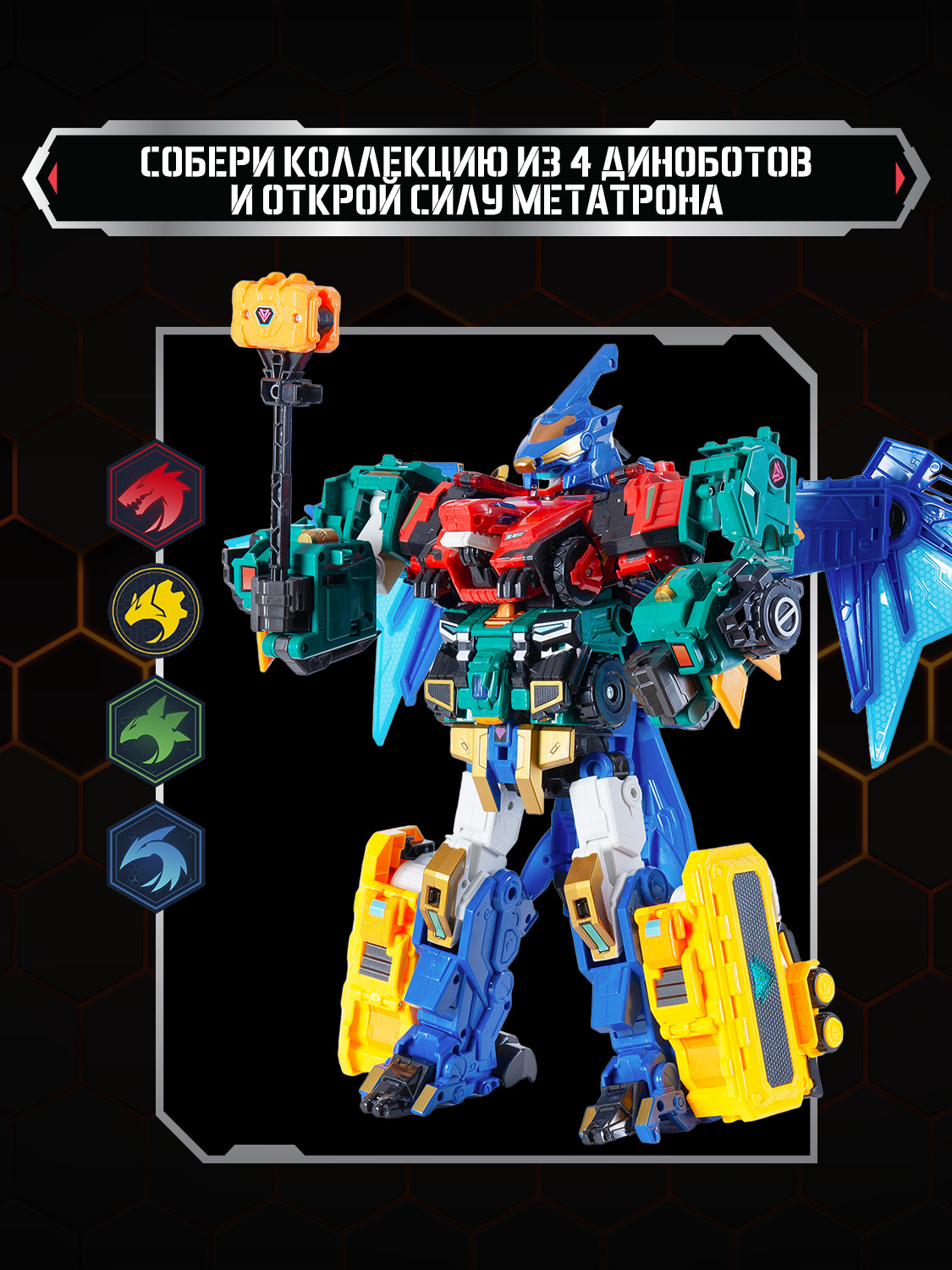 Игровой набор Dinoster Раптор Страйк Дино-бот - фото 10