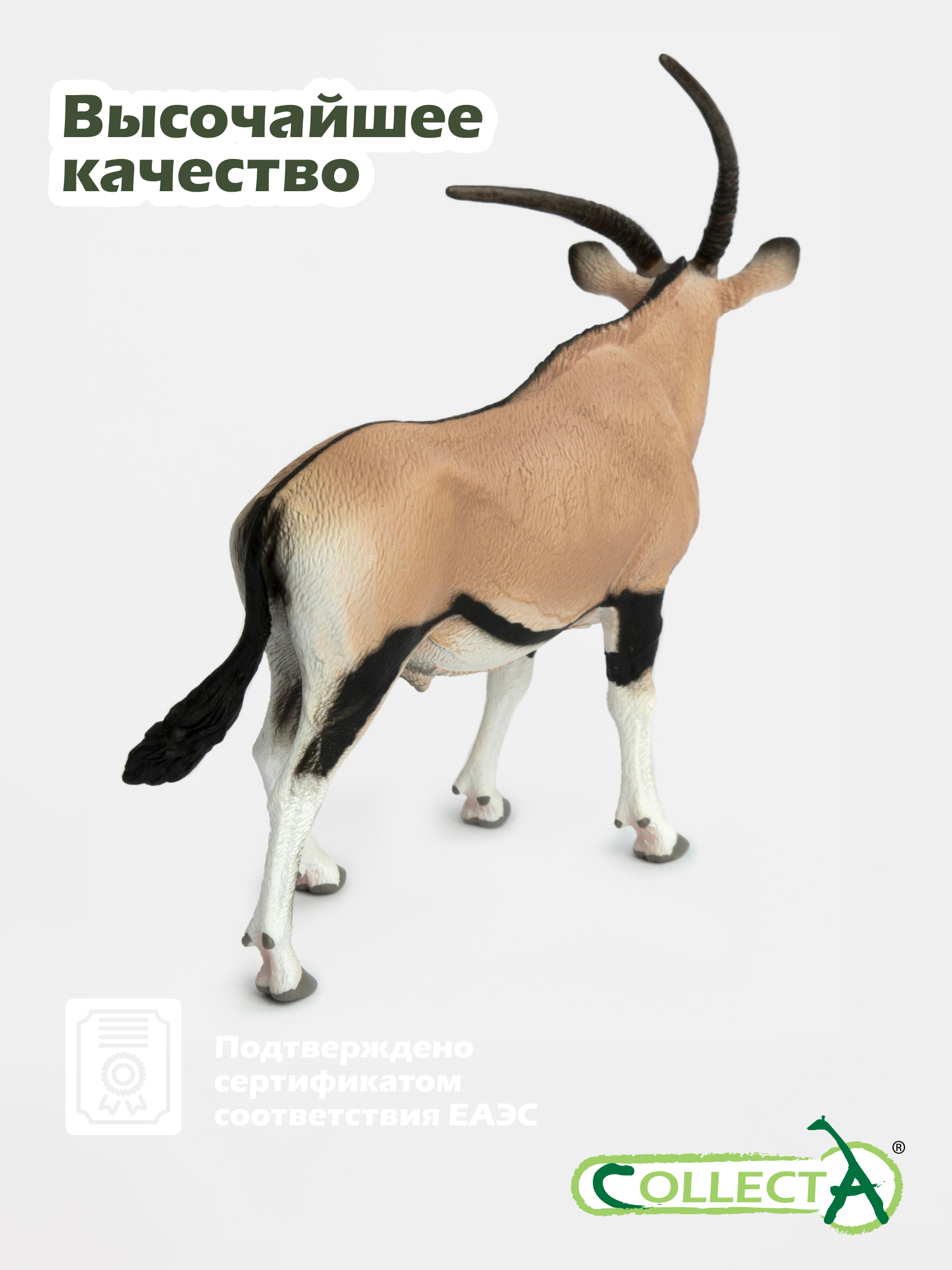 Фигурка Collecta Орикс 10.8 см - фото 5