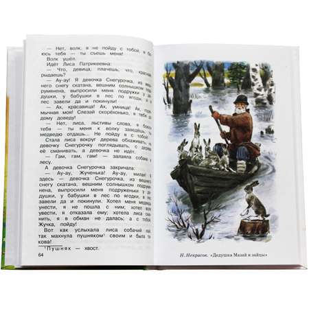 Книги Искатель Аленький цветочек и Внеклассное чтение 1-4 классы