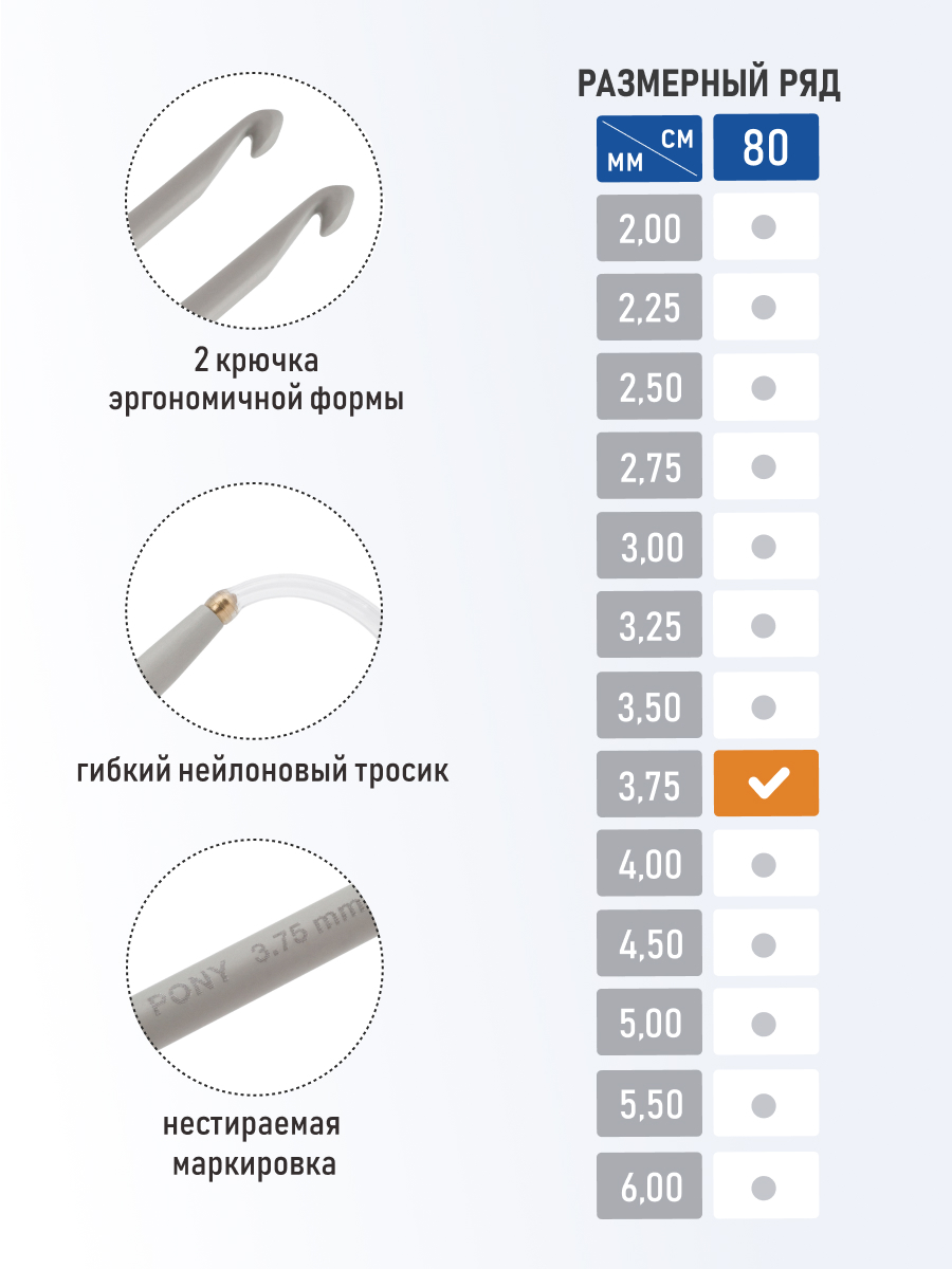 Крючок для вязания Pony циркулярный 3,75 мм 80 см - фото 3
