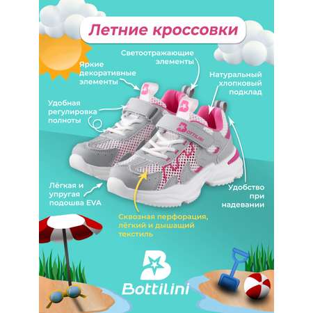 Кроссовки Bottilini