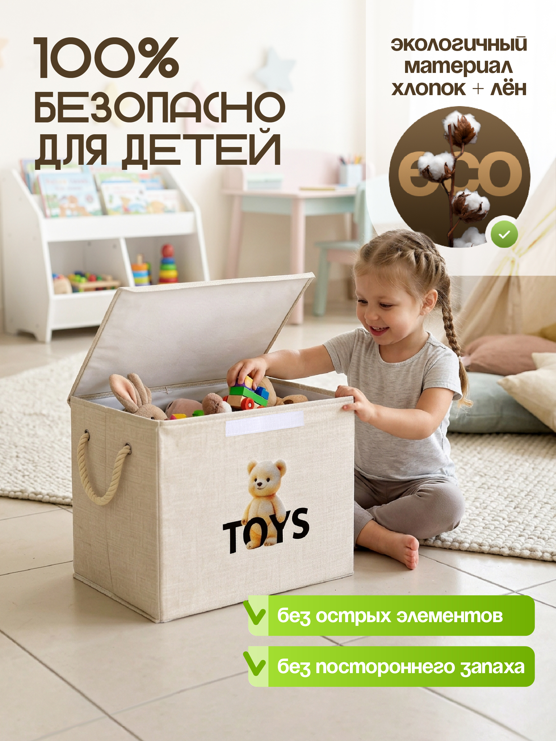 Корзина для игрушек WELHOME складная, 46х30х35см, 48 литров - фото 4
