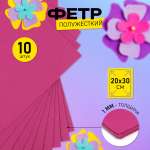 Набор для творчества Magic 4 Hobby шитье