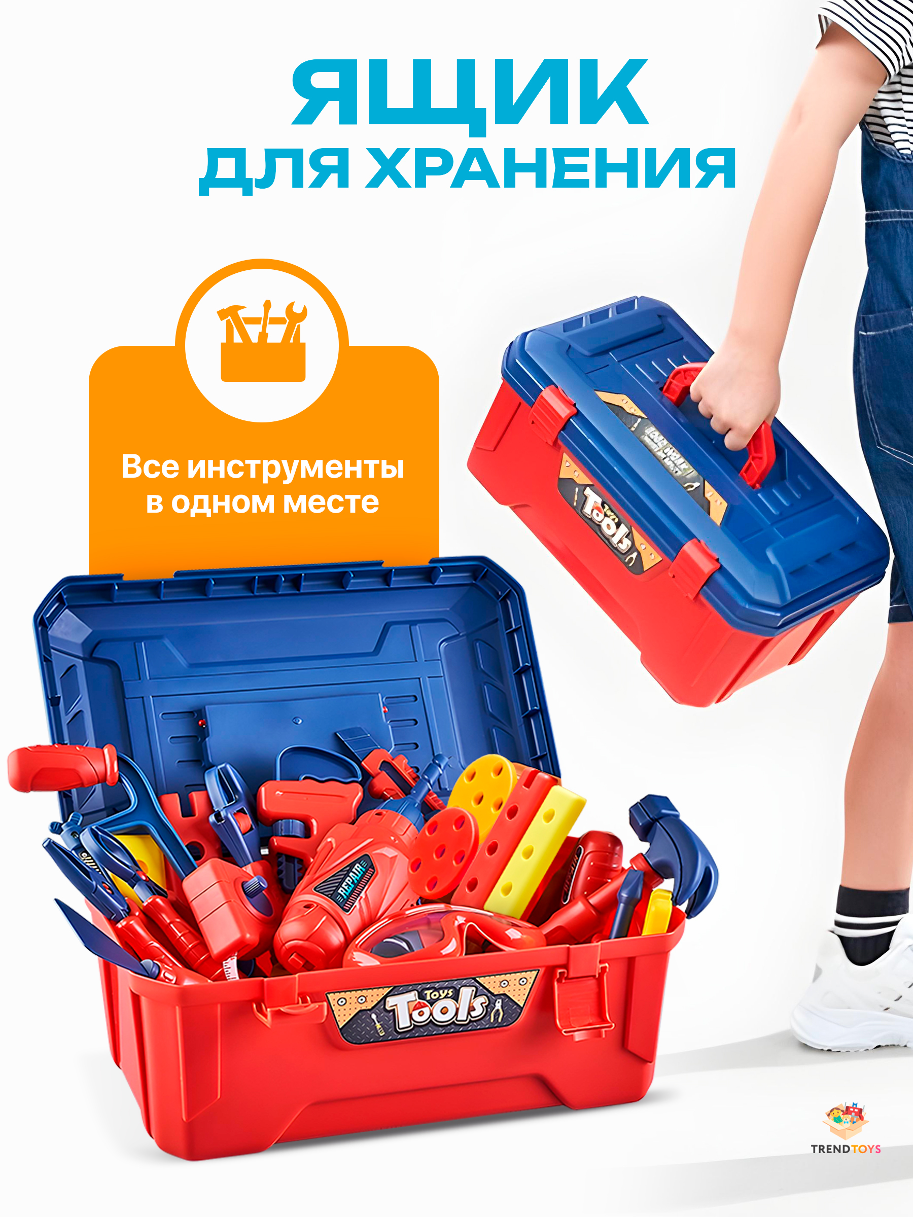Игрушка TrendToys Мастер (шуруповерт, инструменты) - фото 9