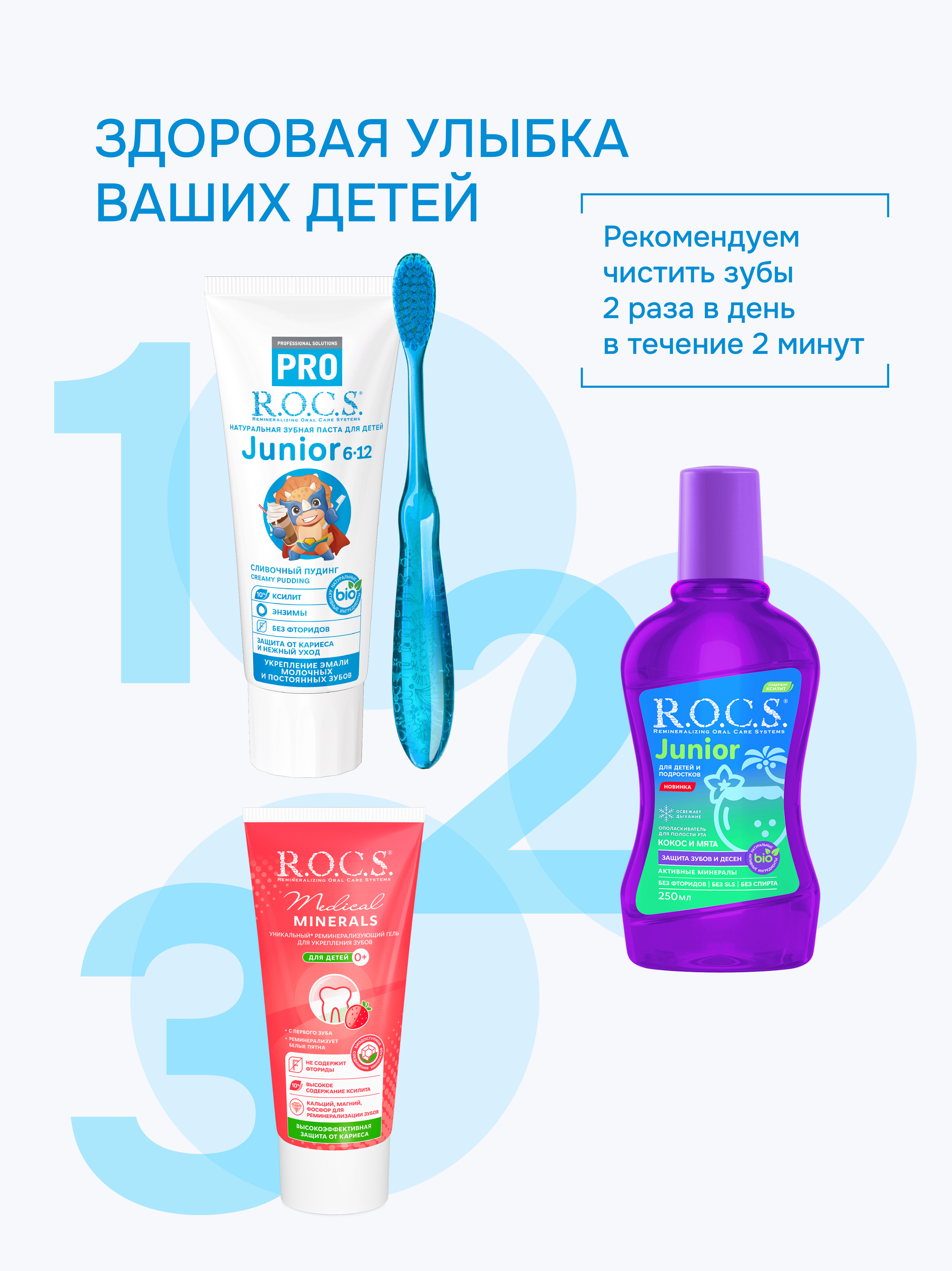 Зубная паста R.O.C.S. Сливочный пудинг 74 г - фото 8