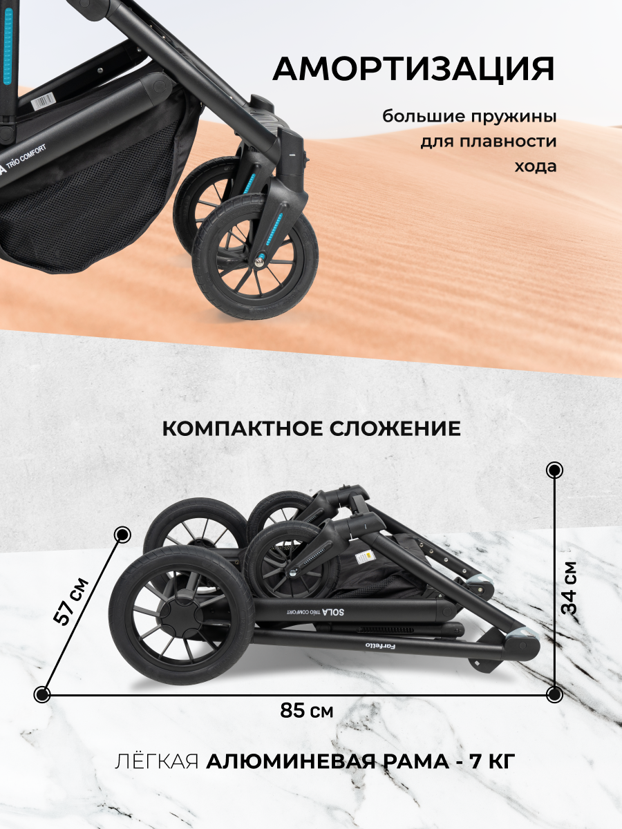 Коляска 3в1 Farfello Sola Trio Comfort черный - фото 10