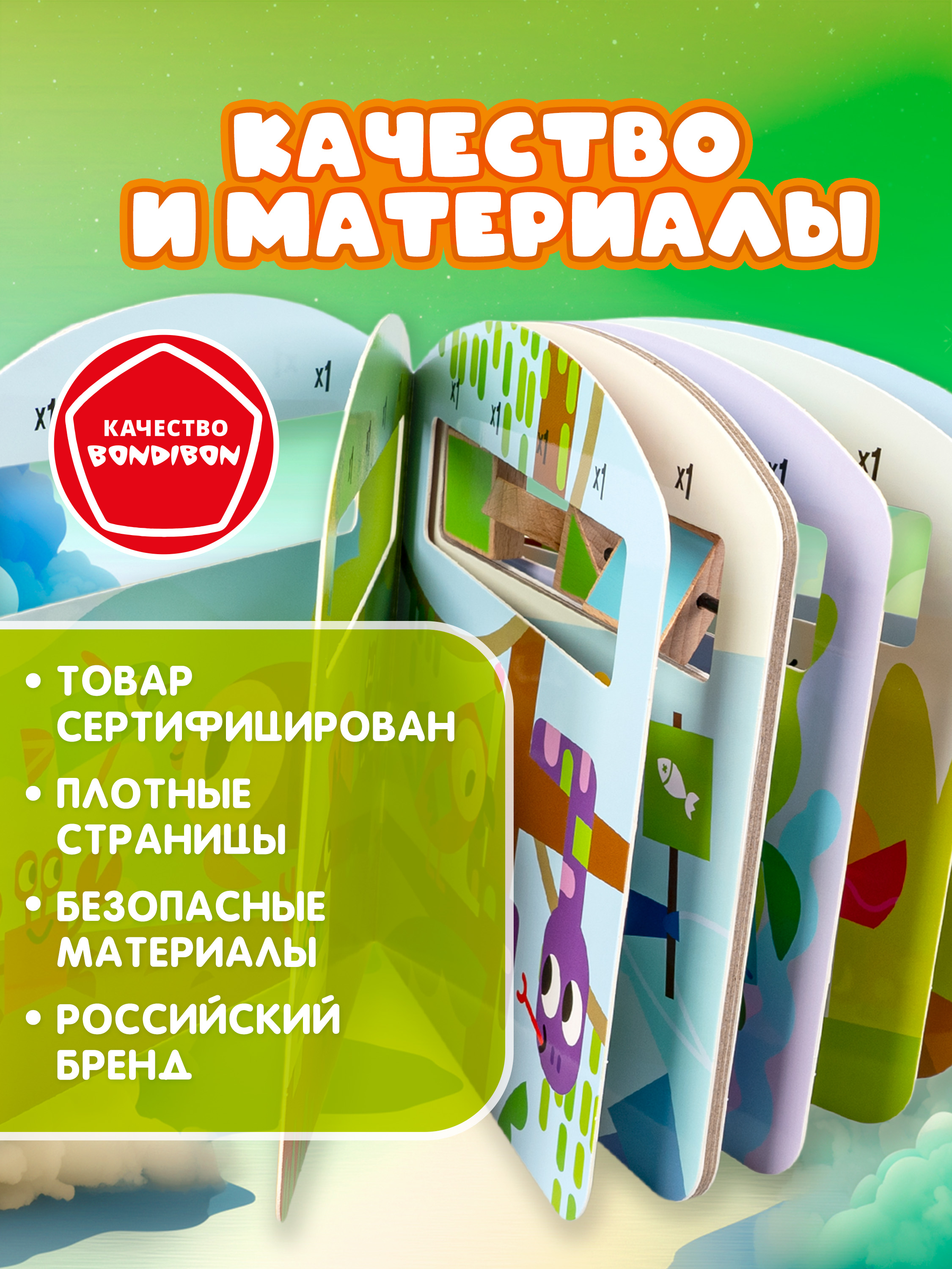 Настольная игра Bondibon мини Изучаем Формы и Цвета - фото 7