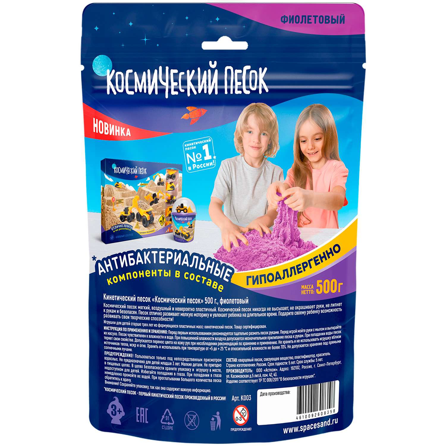 Кинетический песок Космический песок 0.5 кг (фиолетовый) - фото 2