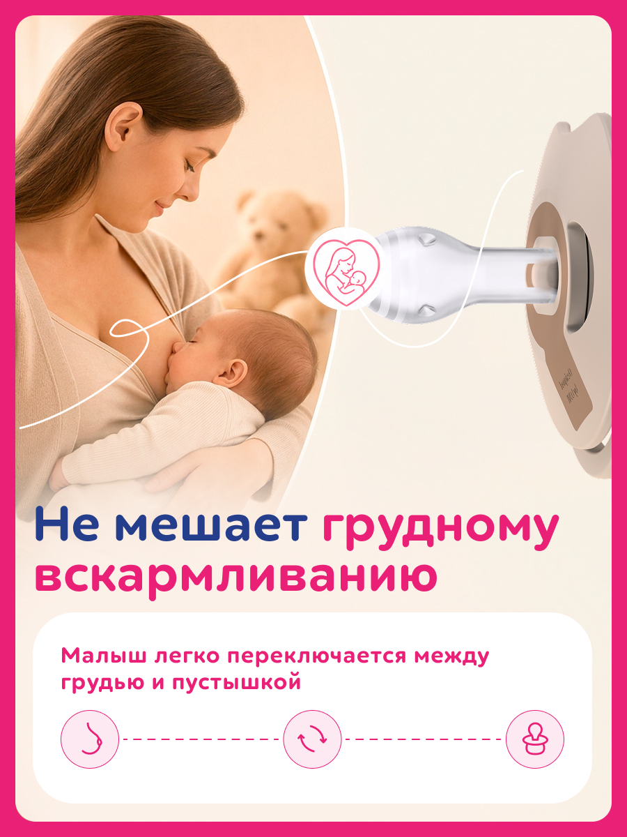 Пустышка LOVI силикон от 0 мес. - фото 3
