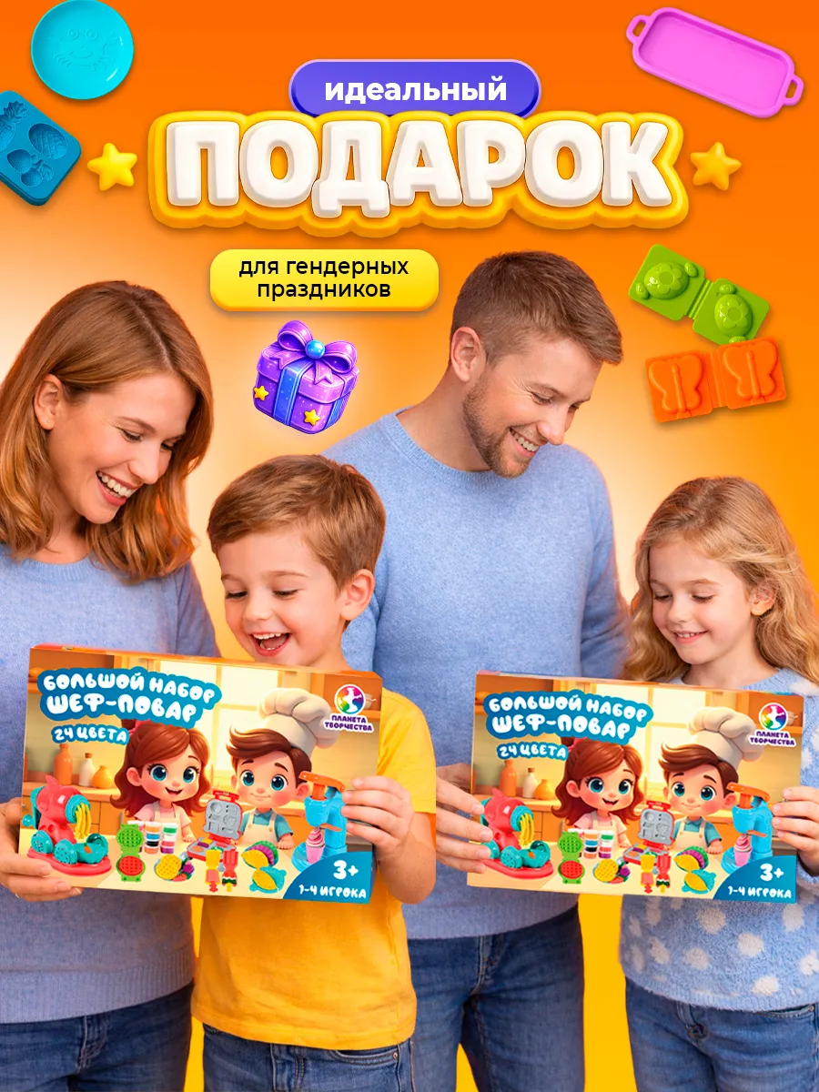 Пластилин Планета творчества набор для лепки Пекарь - фото 6