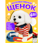 Мягкая игрушка FAVORITSTAR DESIGN собачка 16 см