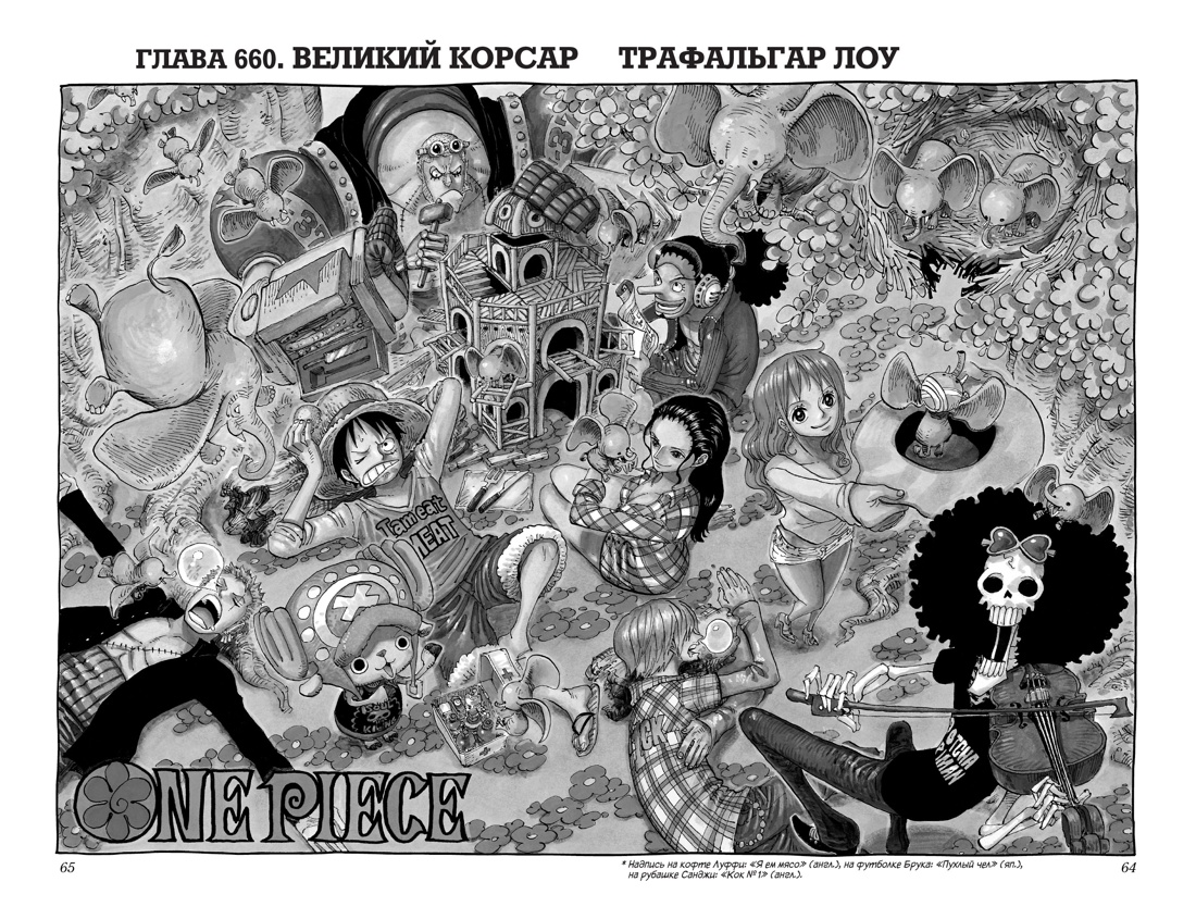 Книга АЗБУКА Графические романы. Ода Э. One Piece. Большой куш. Кн. 23. Пиратский союз - фото 7