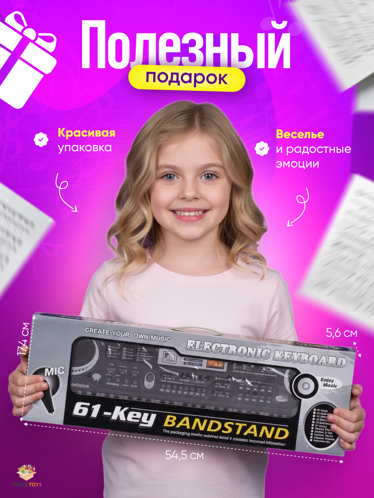Игрушка музыкальная TrendToys с микрофоном синтезатор - фото 10