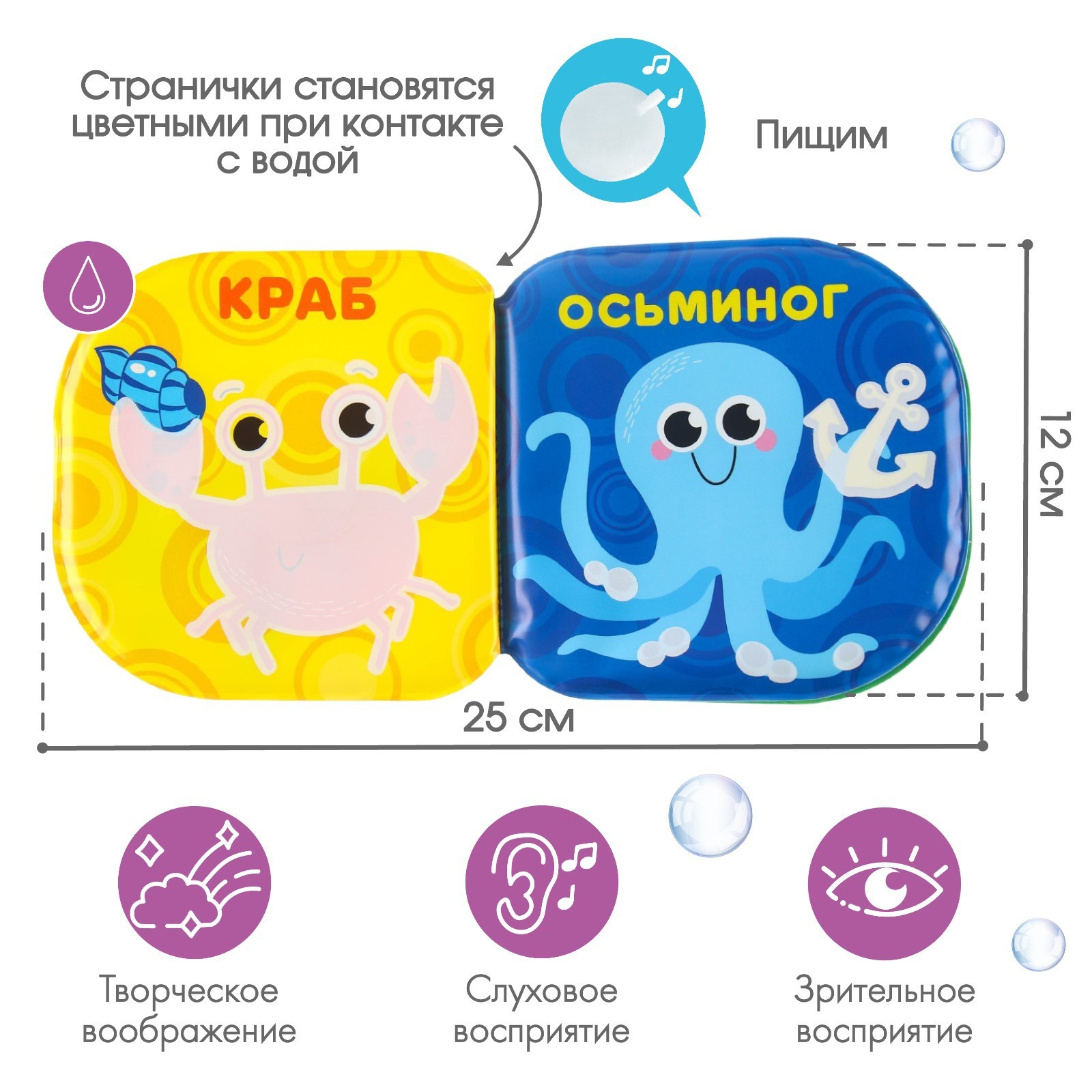 Игрушка Крошка Я книжка - фото 2