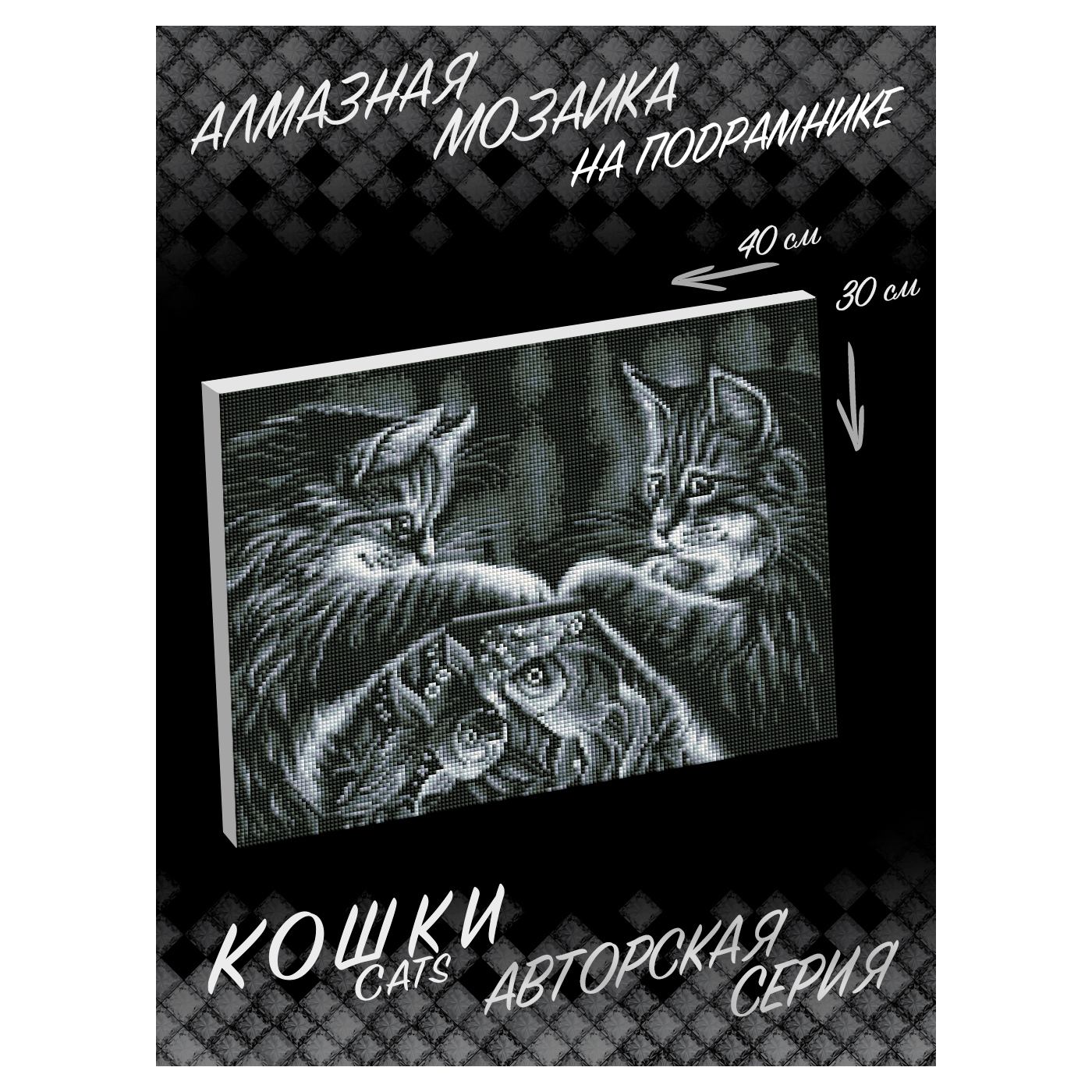 Алмазная мозаика Белоснежка Самая большая моя - фото 2