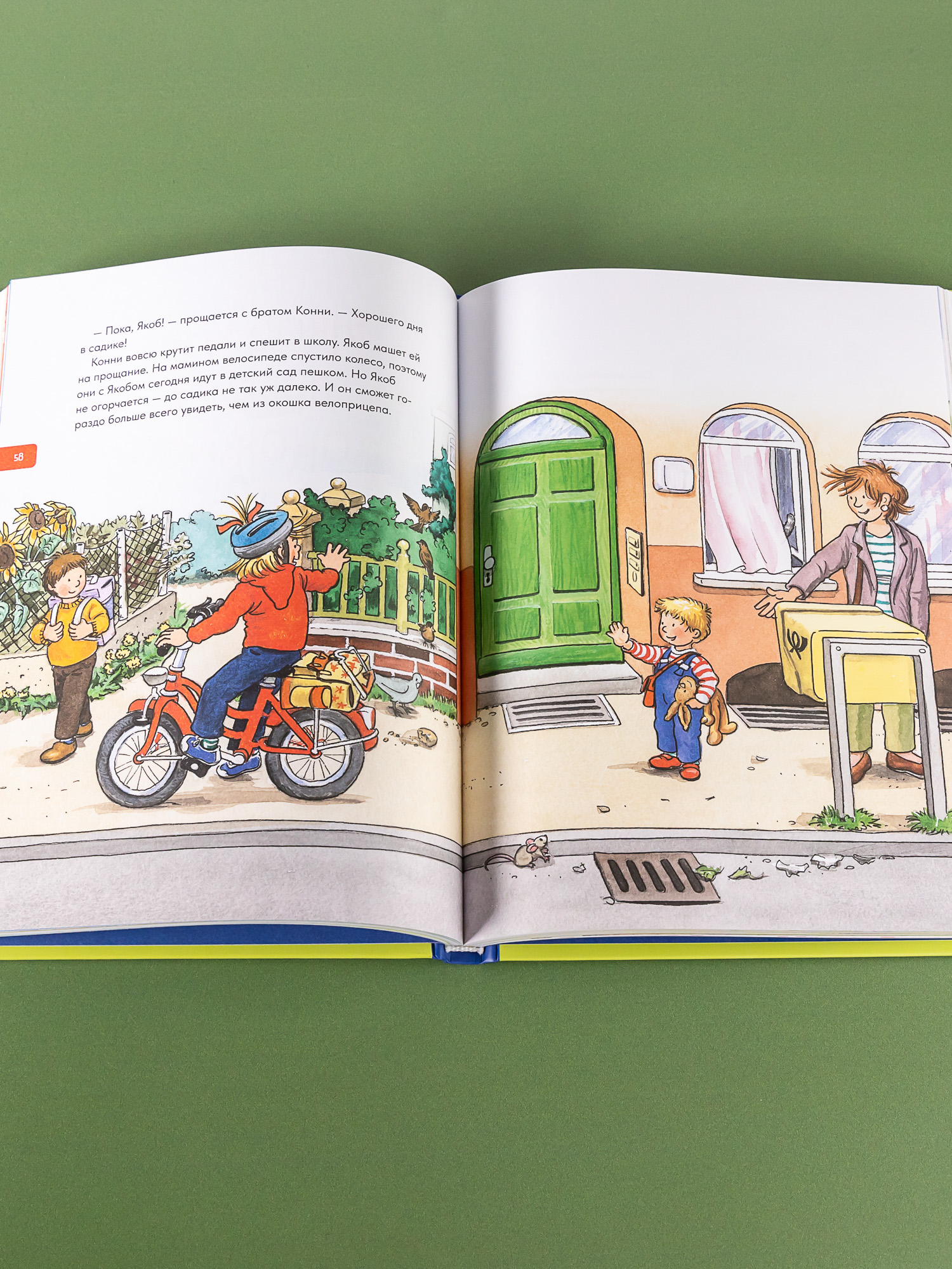 Книга Альпина. Дети Якоб учится общаться. 10 историй в одной книге - фото 9