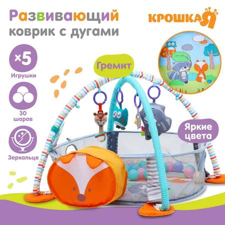 Коврик Крошка Я