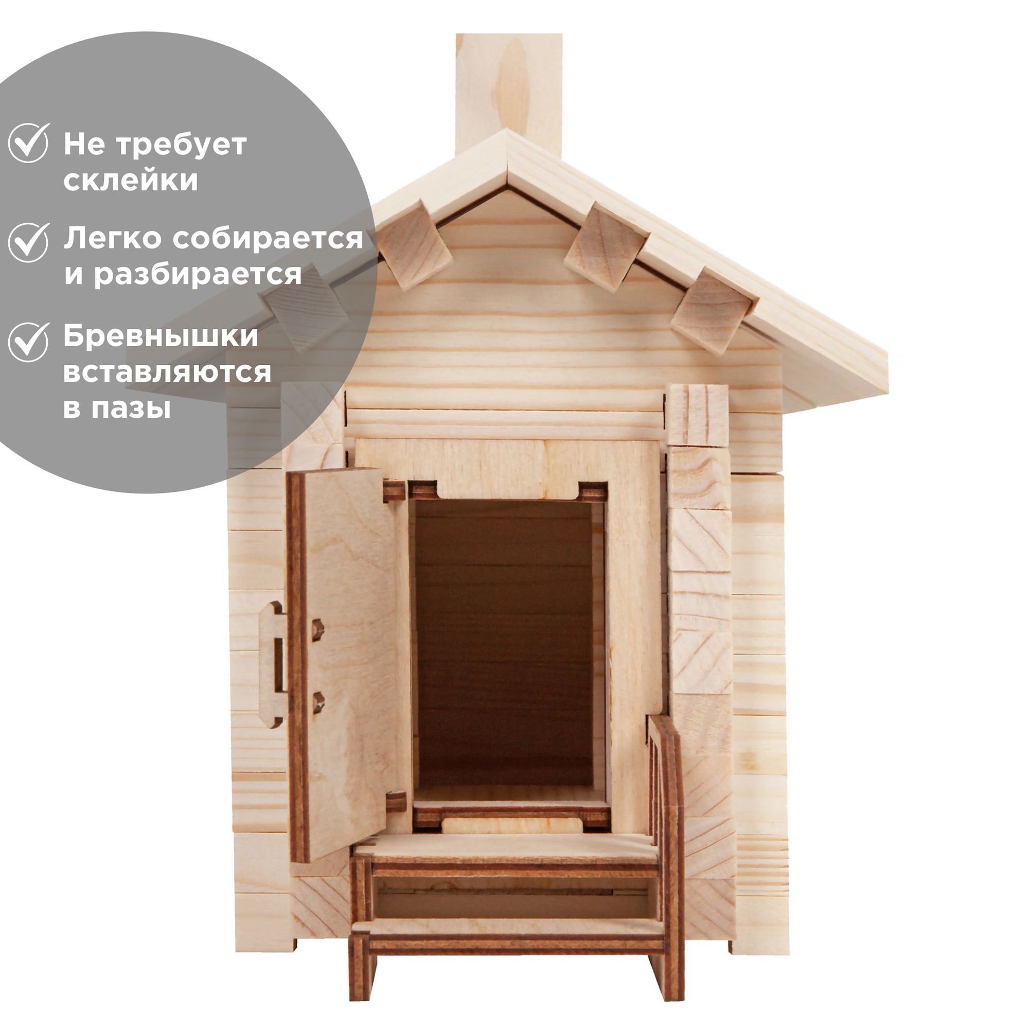 Конструктор ЛЕСОВИЧОК Новый Домик 90 дет. - фото 6