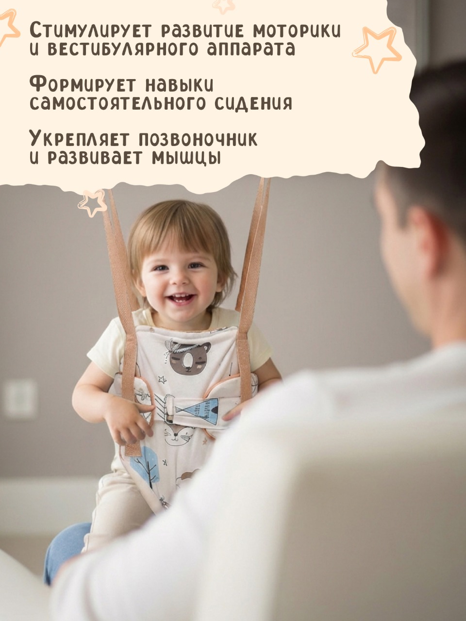 Прыгунки подвесные baby boom бежевый - фото 3