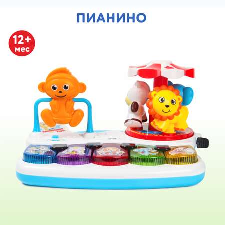 Игрушка музыкальная Five Stars пианино