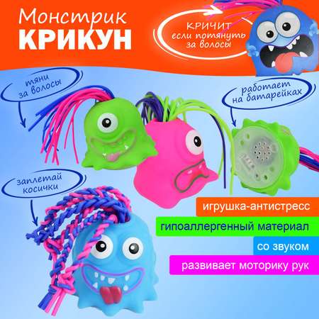 Сквиш Ball Masquerade Кричащий монстр