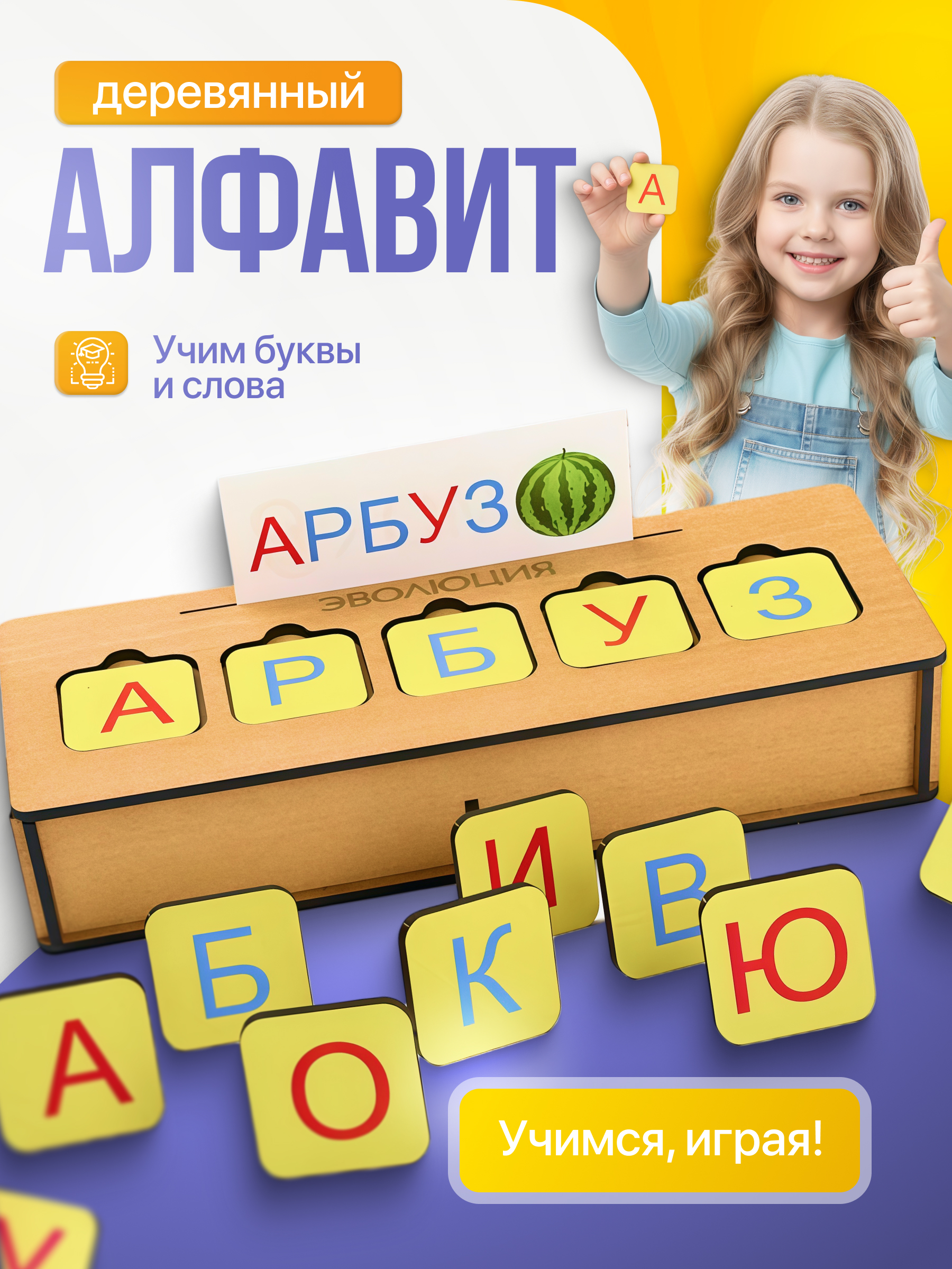 Пазл Эволюция деревянный - фото 1