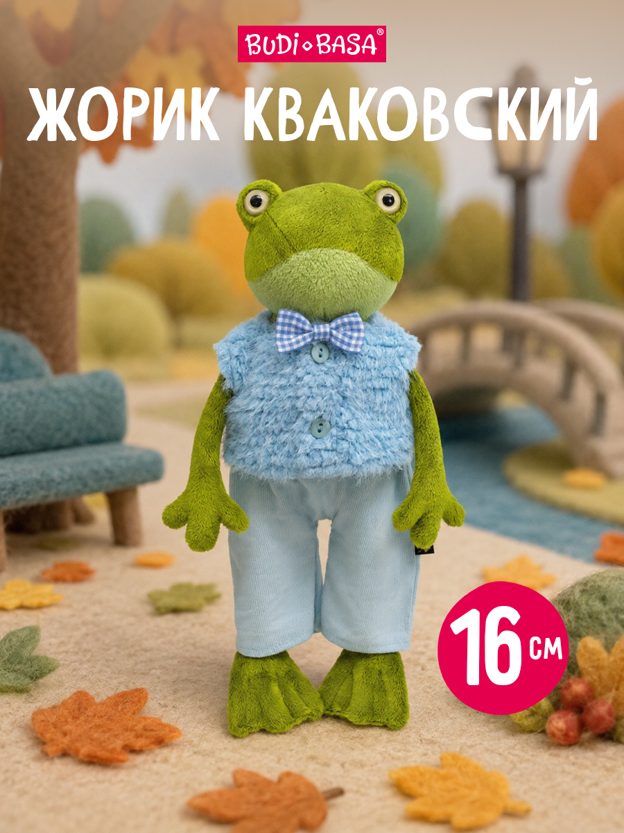 Мягкая игрушка BUDI BASA Жорик в меховом жилете - фото 1
