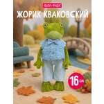 Мягкая игрушка BUDI BASA Жорик в меховом жилете