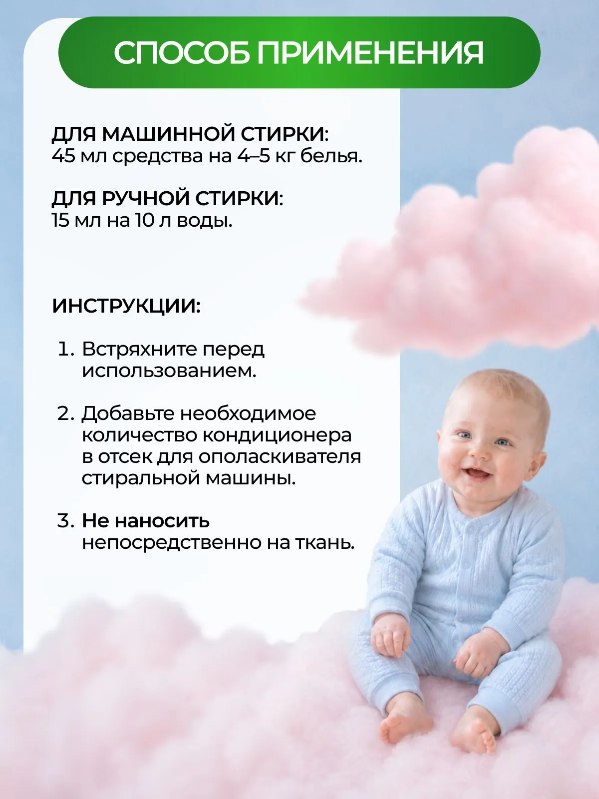Кондиционер Reva Care Детский 5 кг - фото 9