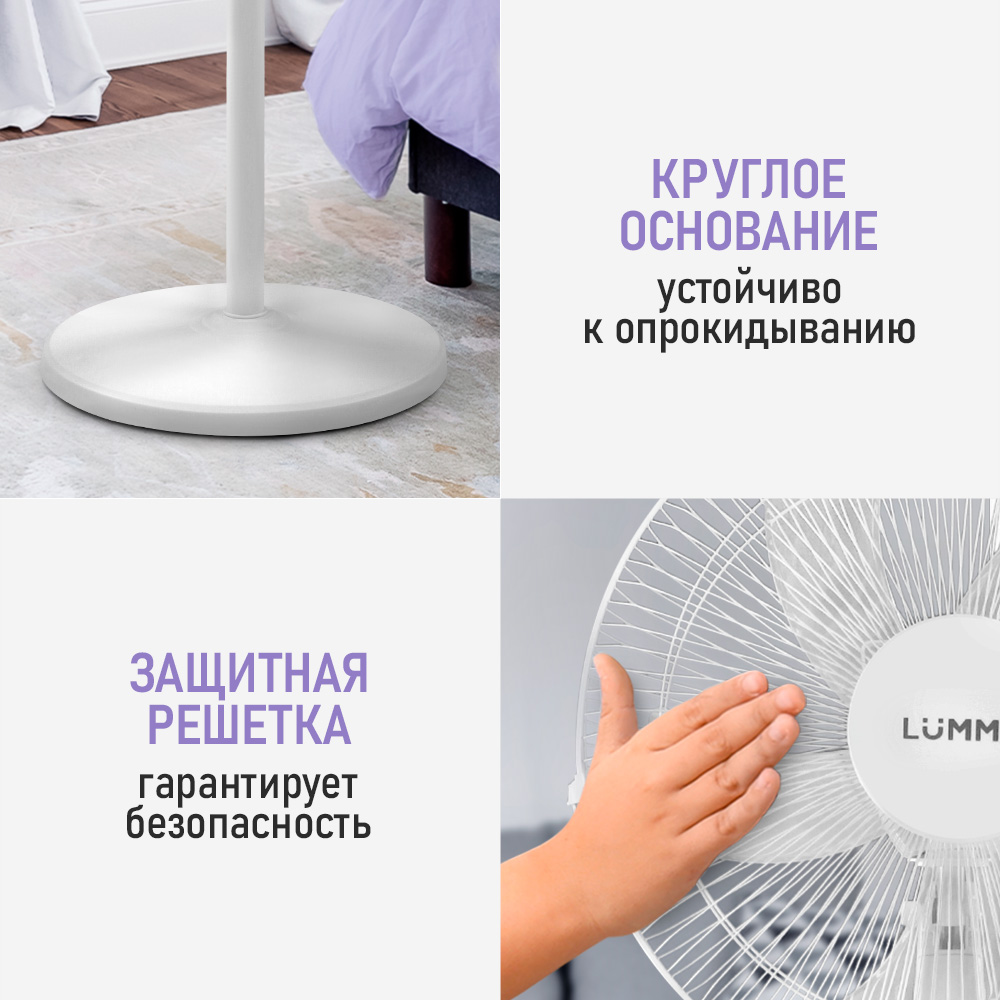 Вентилятор напольный LUMME - фото 7