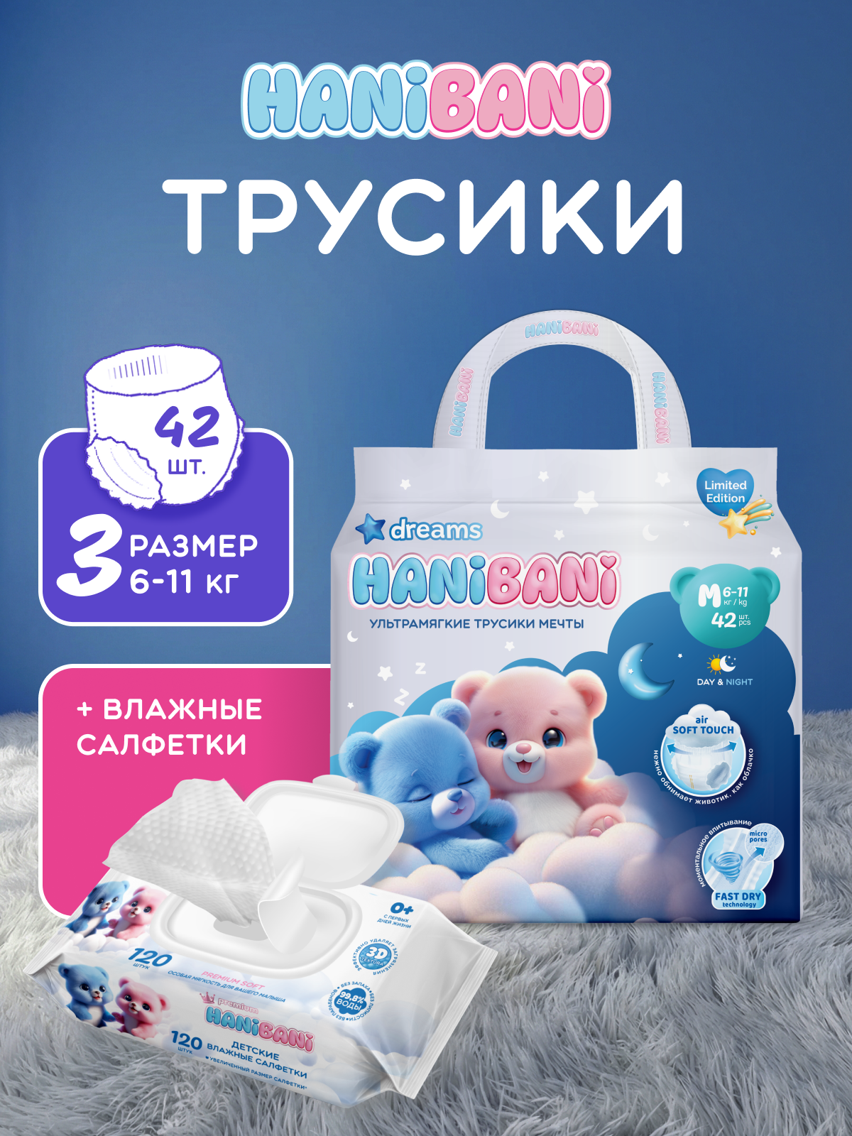 Подгузники HANIBANI M (6-11 кг) 42 шт. - фото 1