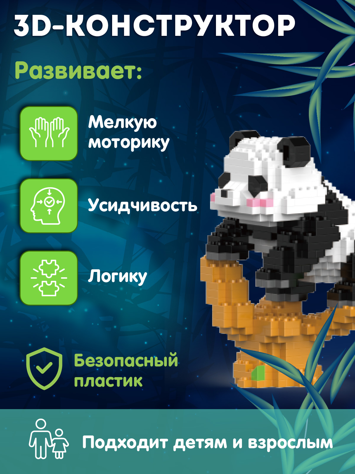 Конструктор Constructa Панда 458 дет. - фото 3