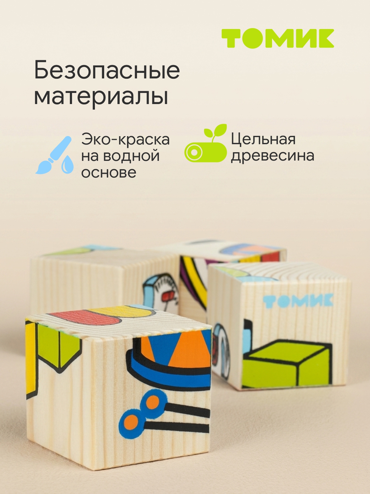 Игрушка Томик кубики Сложи рисунок - фото 4