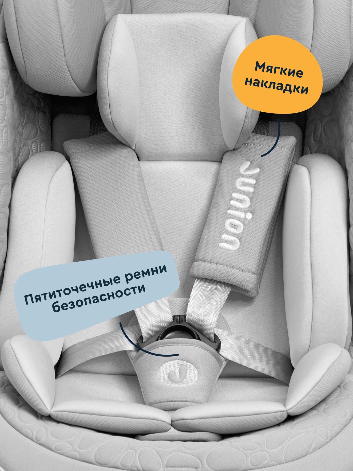 Автокресло Junion Julsi Isofix 0+/1/2/3 (0-36 кг) - фото 17