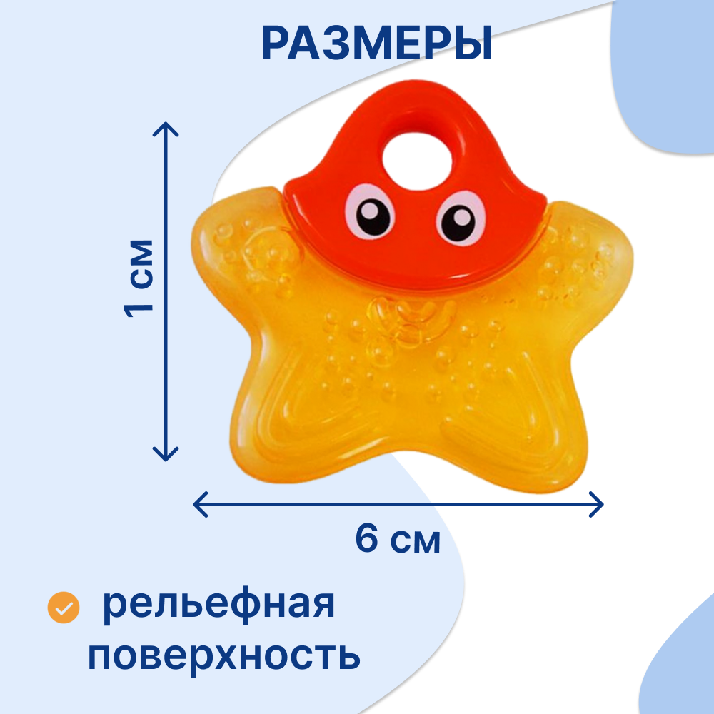 Прорезыватель Uviton 3шт/разноцветный - фото 3
