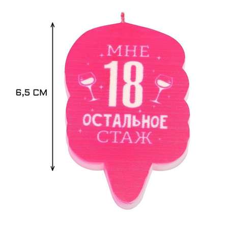 Свеча для торта Страна Карнавалия с приколом розовая 6.5 см