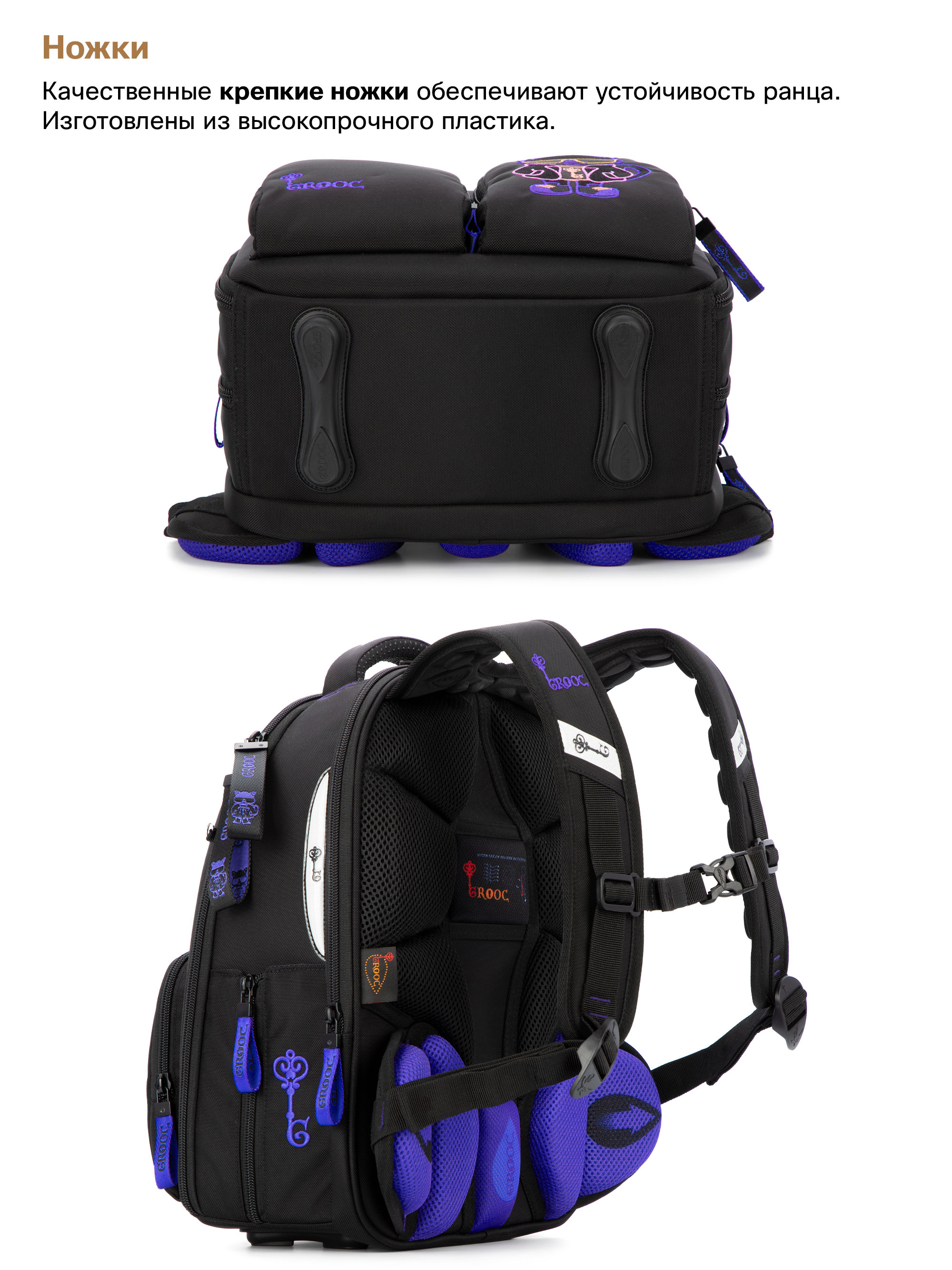 Ранец GROOC - фото 15